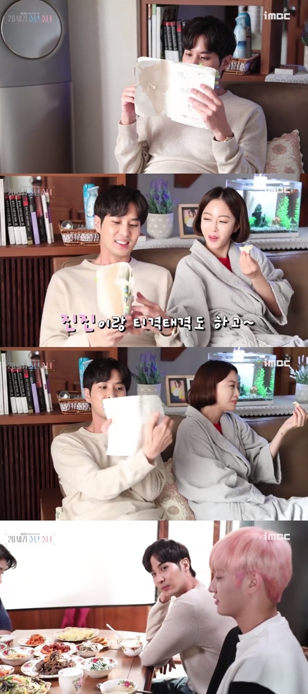 (▲MBC 월화드라마 '20세기 소년소녀')