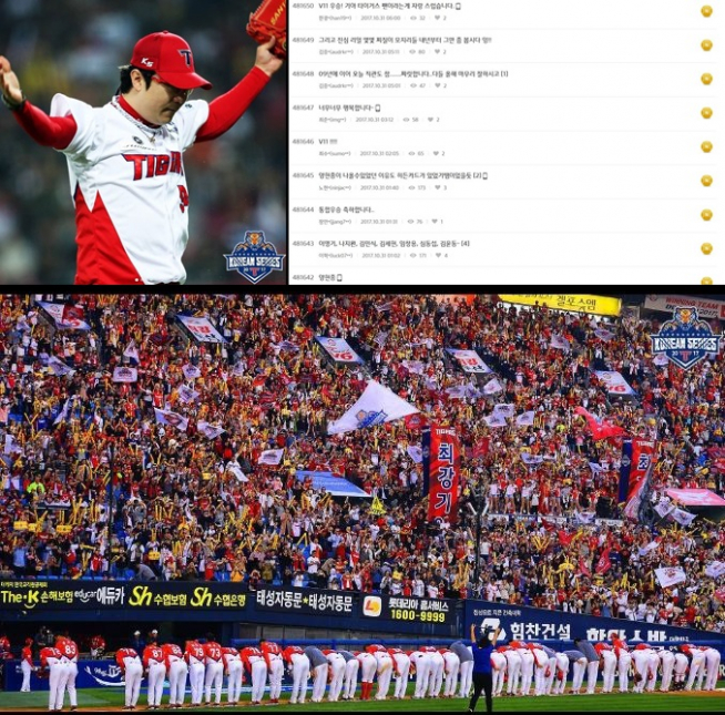 (출처=KIA 타이거즈 공식사이트 및 인스타그램)