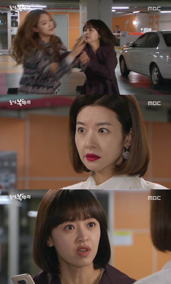 (▲MBC 일일드라마 '돌아온 복단지')