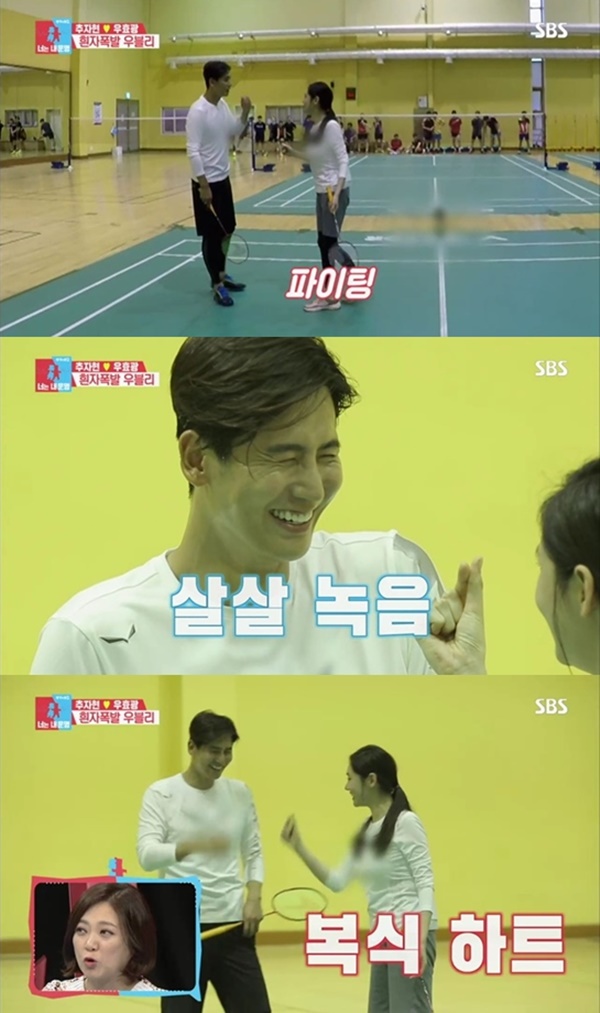 (사진=SBS '동상이몽2' 캡처)