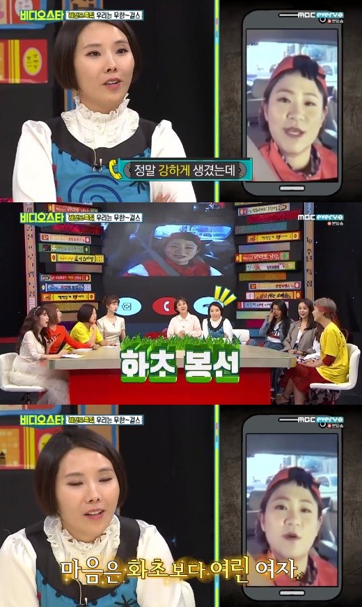 (▲MBC 에브리원 '비디오 스타')