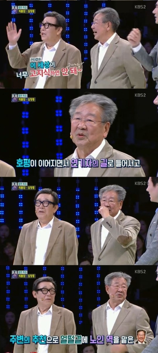 (▲KBS2 '1대 100' )