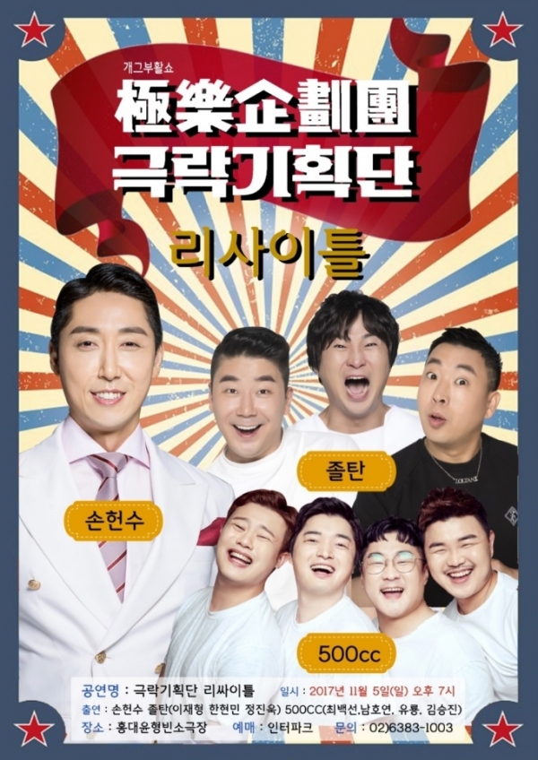 (사진=윤소그룹)