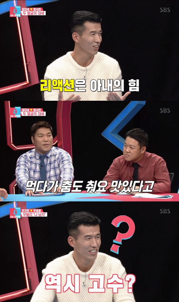 (▲SBS '동상이몽2 너는 내 운명')