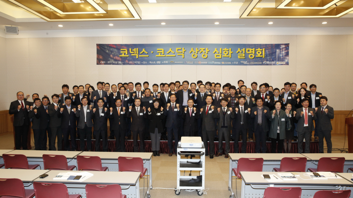 ▲벤처기업협회와 희망벤처금융포럼은 31일부터 이틀간 부산 해운대 벡스코에서 부산 유망 중소·벤처기업의 투자유치를 위한 ‘코넥스·코스닥 상장 심화 설명회’를 개최했다.(사진제공=벤처기업협회)