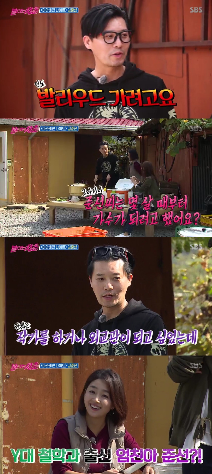 ▲김준선(출처=SBS '불타는 청춘' 빙송캡처)