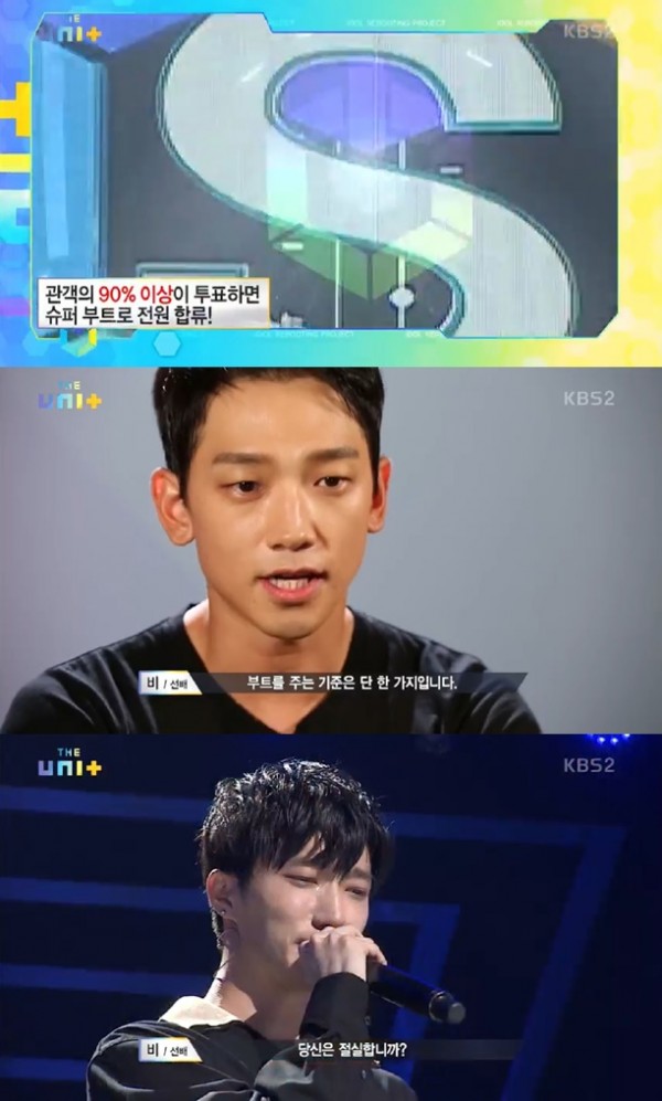 (사진=KBS2 ‘더 유닛’ 캡처)