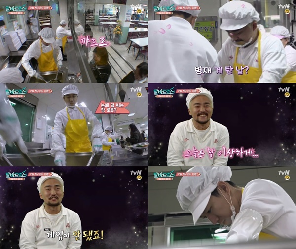 (▲tvN '알바트로스')