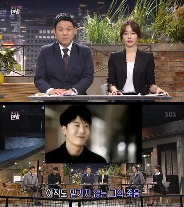 (사진=SBS '본격연예 한밤' 캡처)