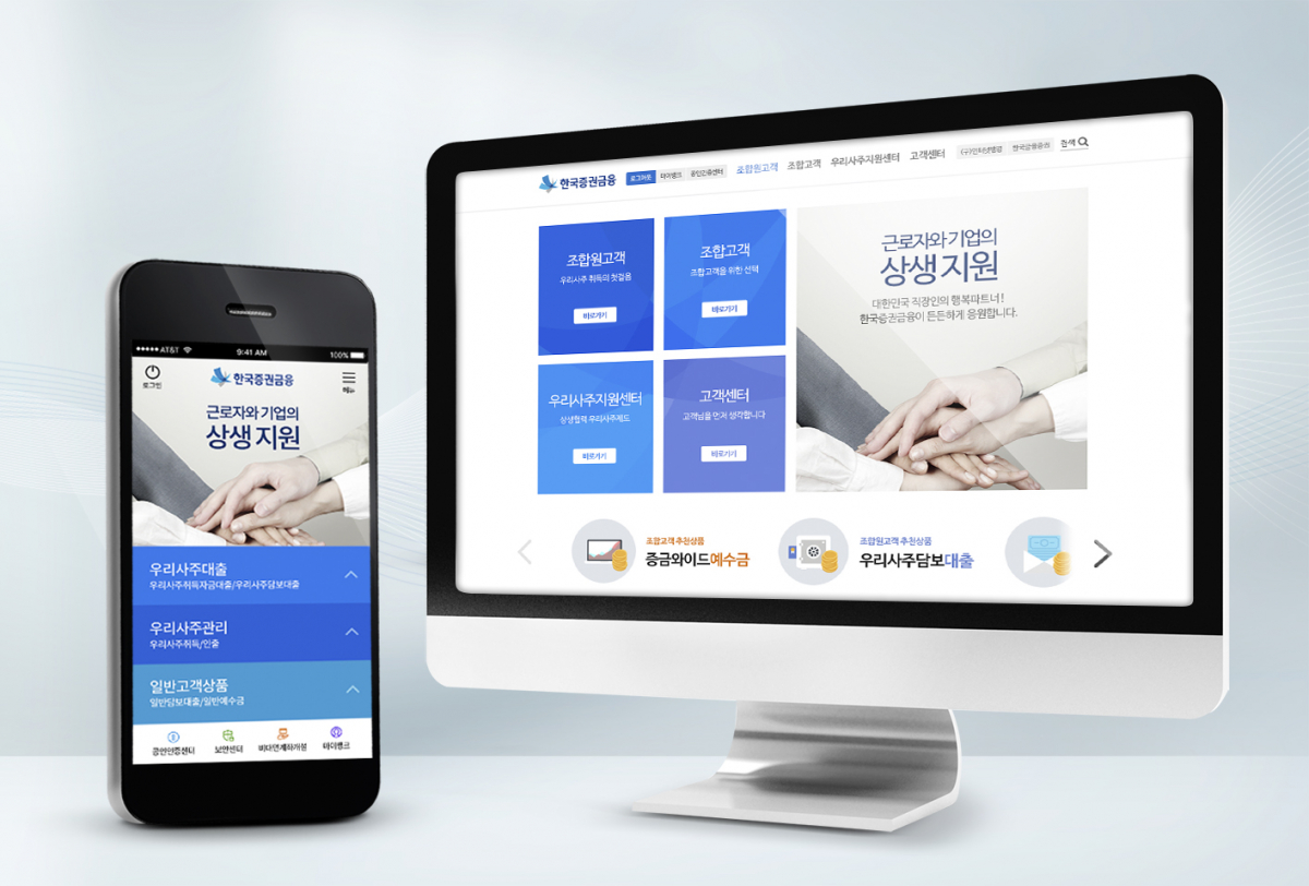 (사진제공=한국증권금융)