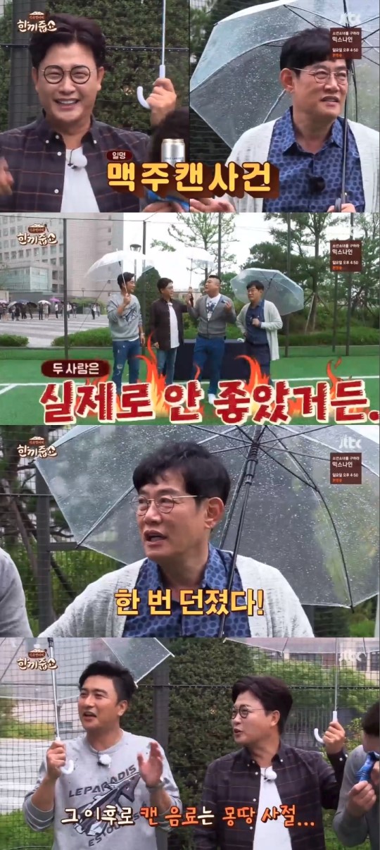 (▲JTBC '한끼줍쇼')