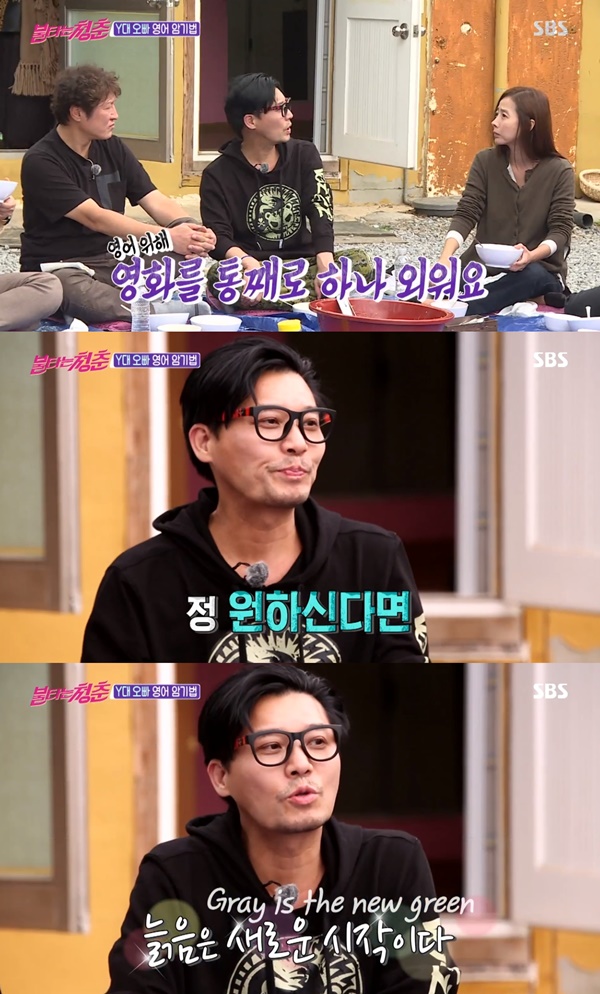 (▲SBS '불타는 청춘')
