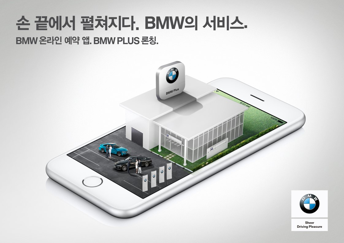 (사진제공=BMW그룹코리아)