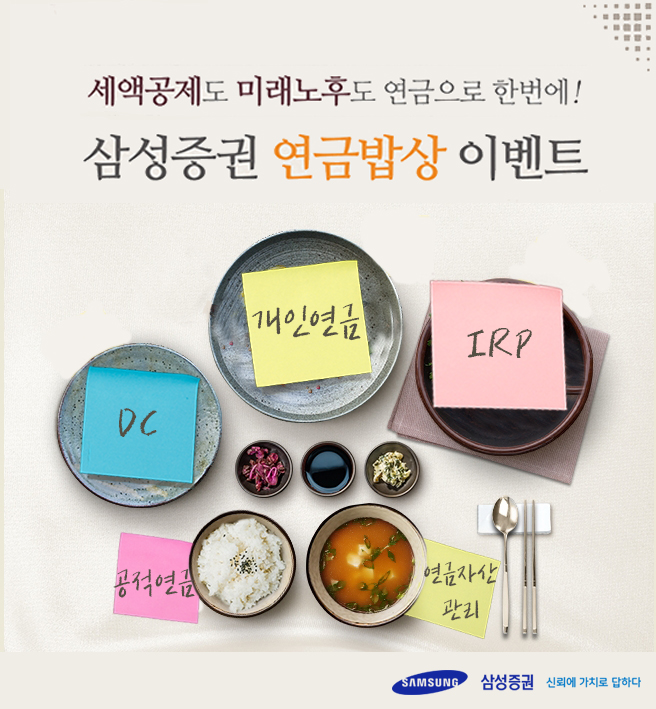 (사진제공=삼성증권)