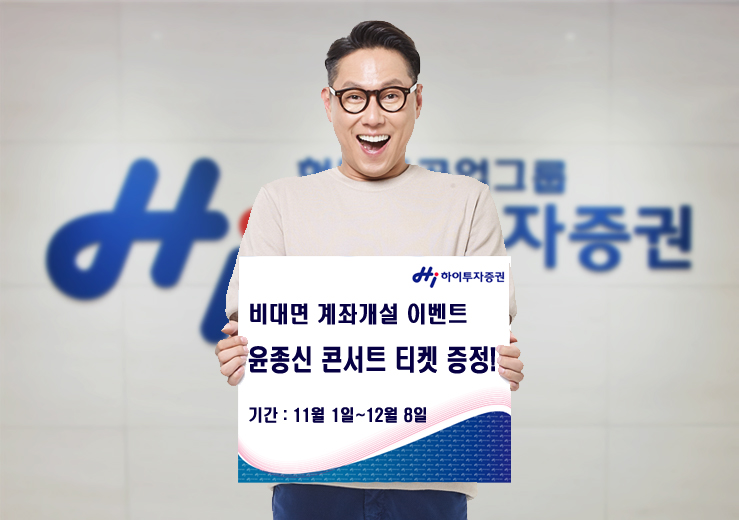 (사진제공=하이투자증권)