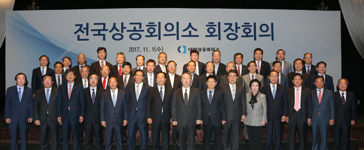 ▲박용만 대한상의 회장(앞줄 왼쪽 여덟번째)과 전국상의 회장들이 기념촬영을 하고 있다.(사진제공=대한상의)