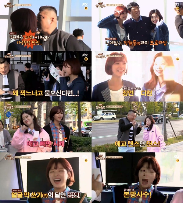 (▲JTBC '한끼줍쇼')
