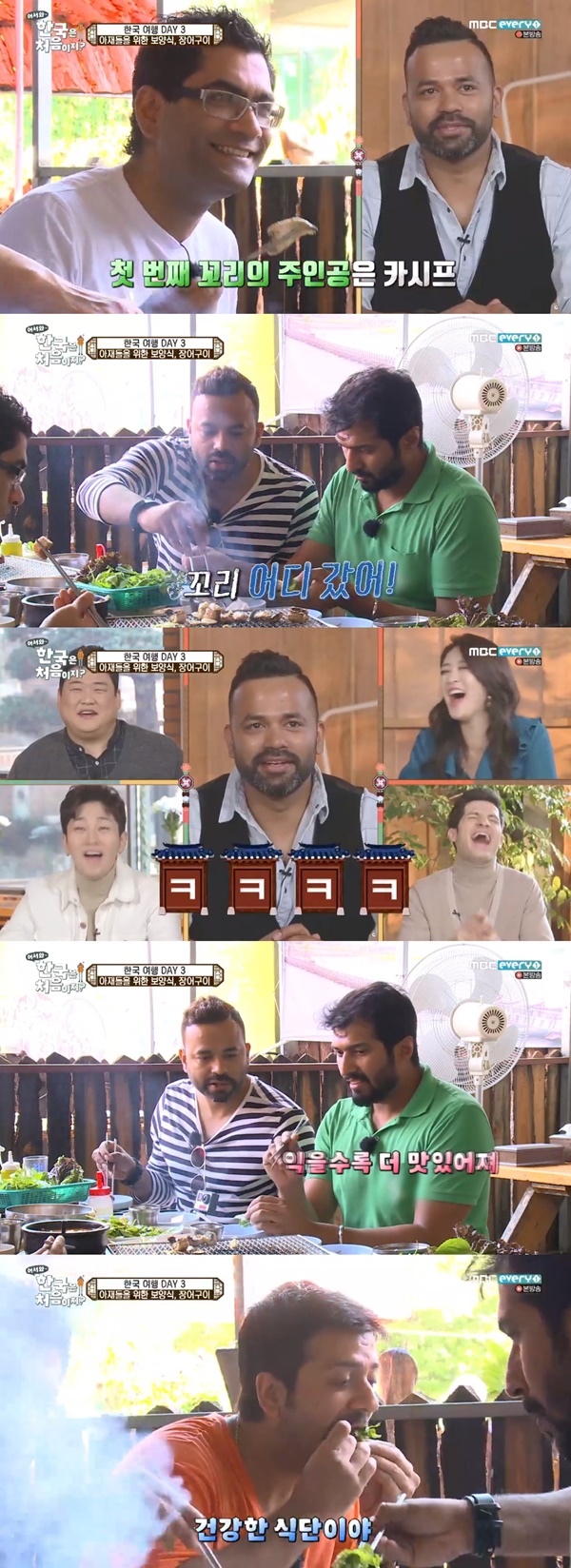 (▲MBC 에브리원 '어서와 한국은 처음이지?')