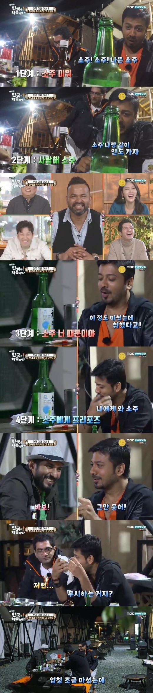 (▲MBC 에브리원 '어서와 한국은 처음이지?')