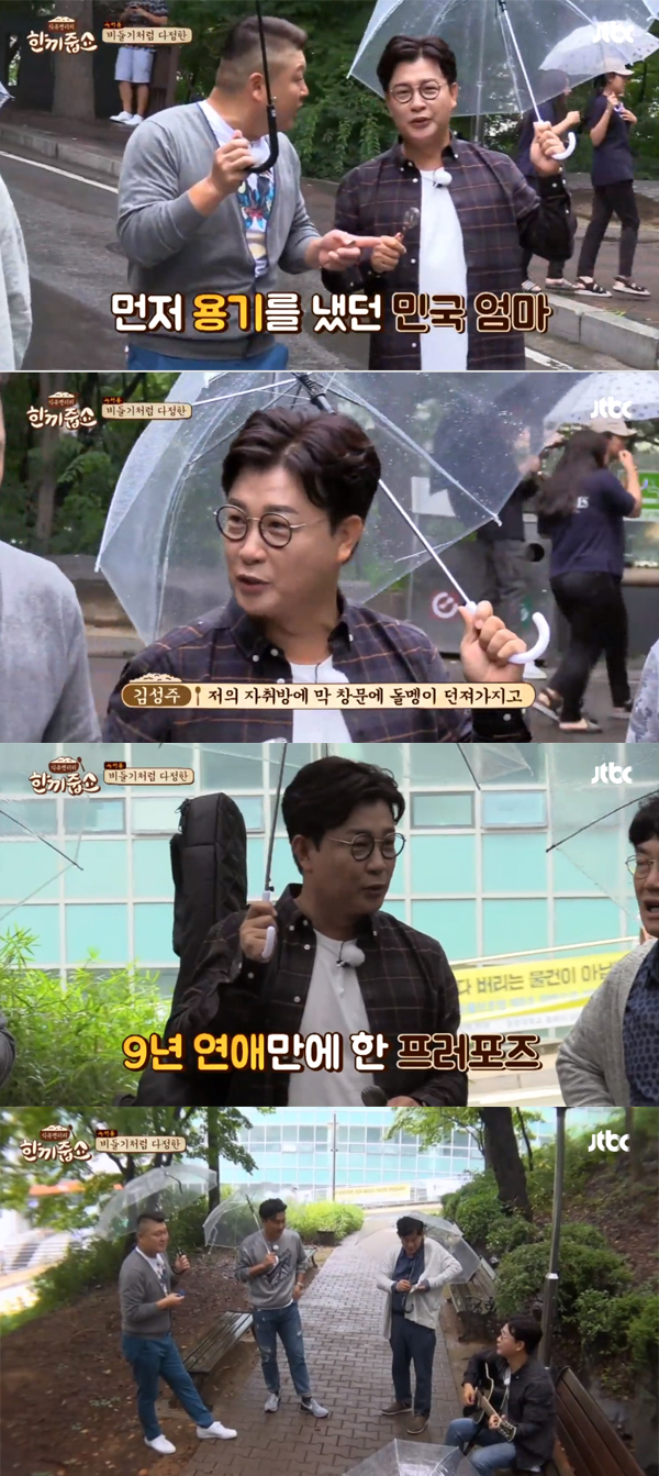 ▲'한끼줍쇼' 김성주(사진=JTBC)