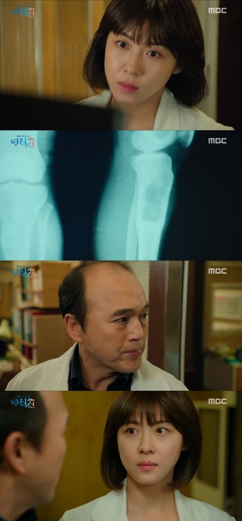 (▲MBC 수목드라마 '병원선')