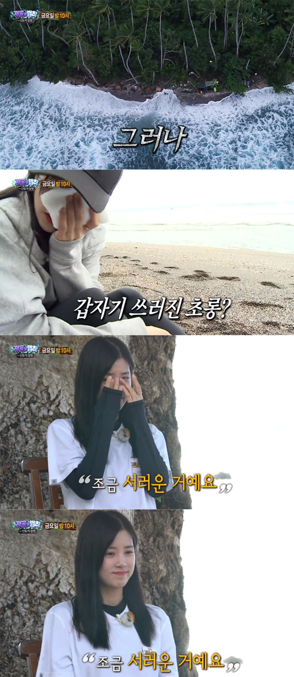 ▲'정글의법칙' 에이핑크(사진=SBS)