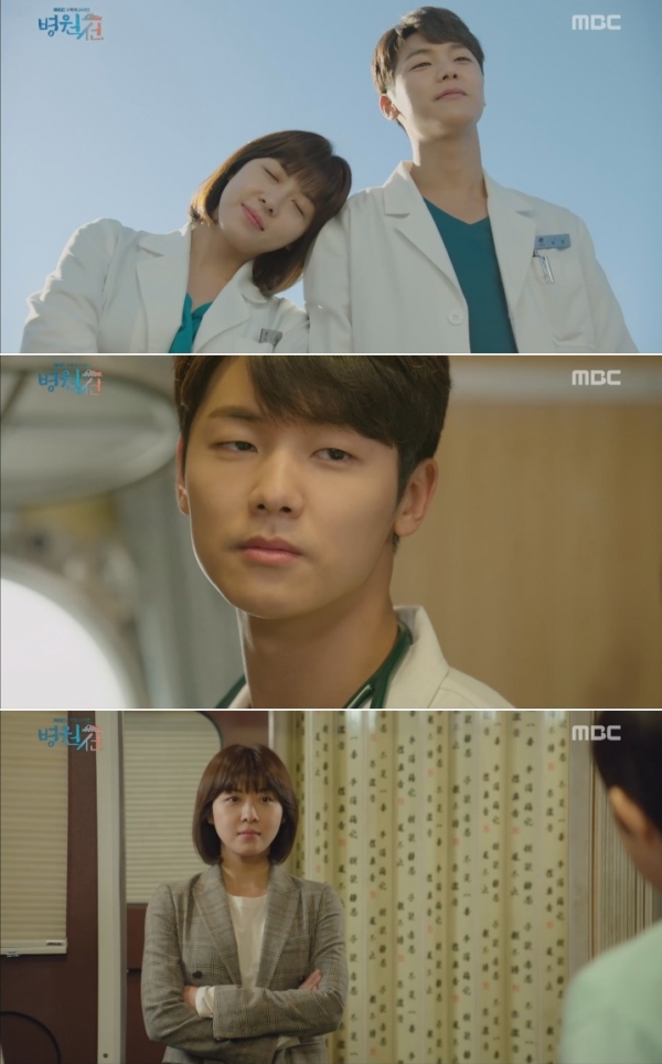 (사진=MBC '병원선')