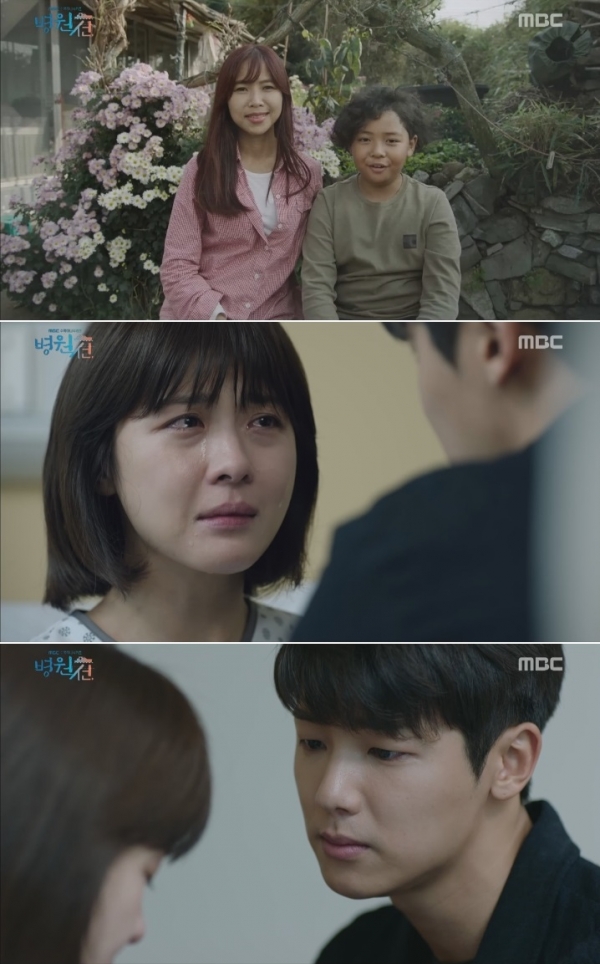 (사진=MBC '병원선')
