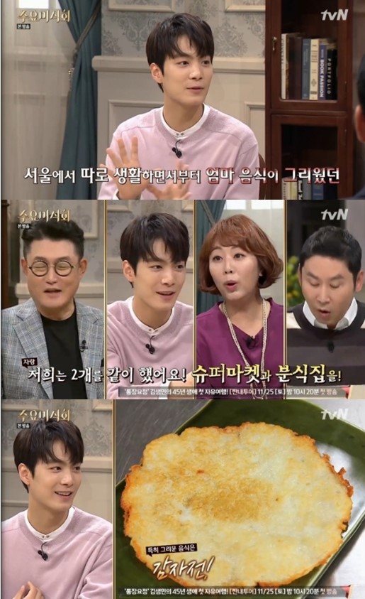 (▲tvN '수요미식회')