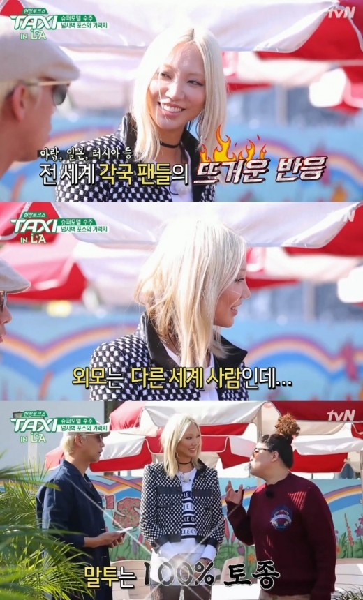 (▲tvN '현장토크쇼-택시')