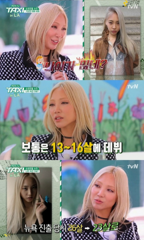(▲tvN '현장토크쇼-택시')