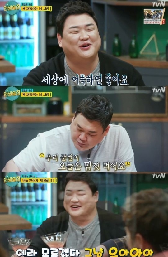 (▲tvN '인생술집')