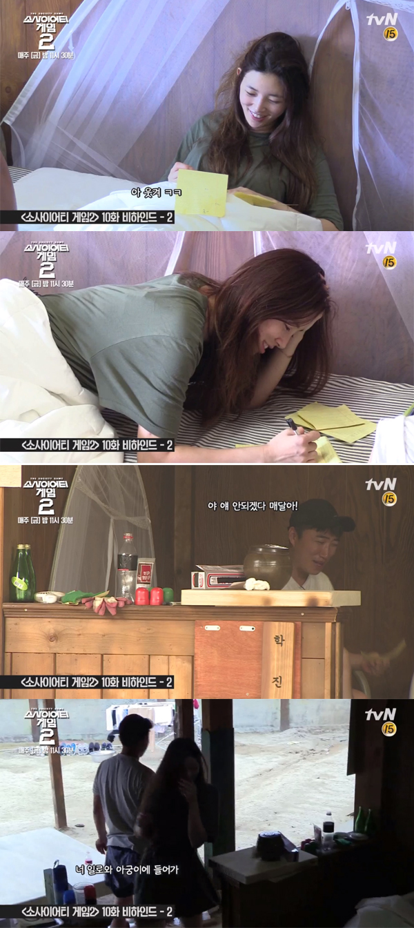 ▲'소사이어티게임2' 10화 캡처(사진=tvN)
