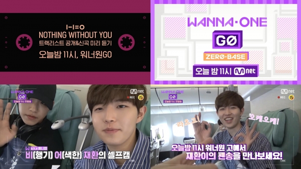 (사진=Mnet)
