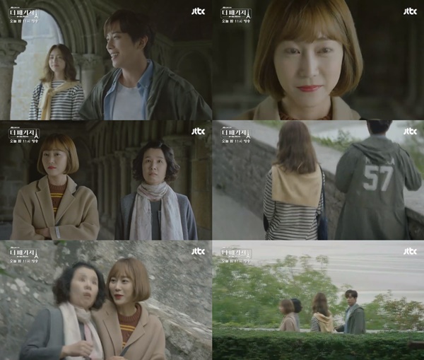 (▲JTBC 금토드라마 '더 패키지')