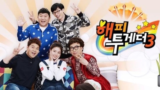 ▲(사진=KBS2 '해피투게더')