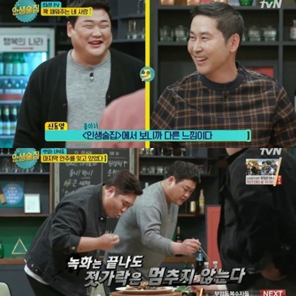 ▲(사진=tvN '도시어부' 영상 캡처)