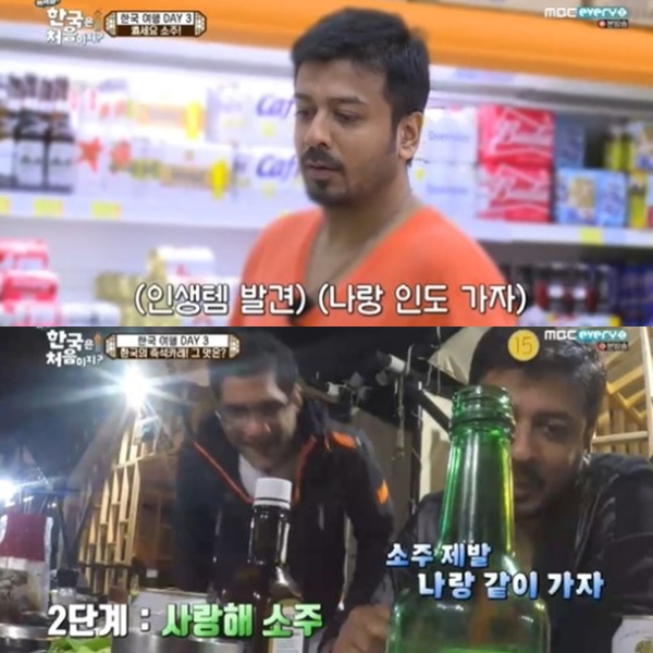 ▲(사진=MBC에브리원 '어서와 한국은 처음이지' 영상 캡처)