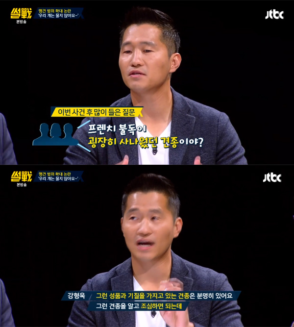 ▲'썰전' 강형욱(사진=JTBC)
