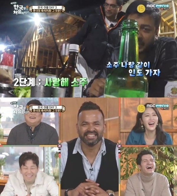 (사진=MBC에브리원 '어서와 한국은 처음이지?' )