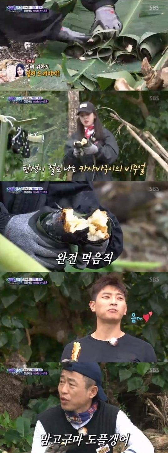 (▲SBS '정글의 법칙')