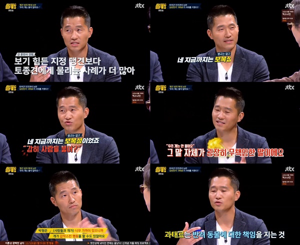 (▲JTBC '썰전')