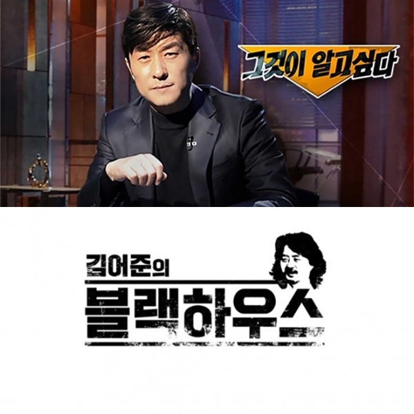 ▲(출처=SBS '그것이 알고싶다', '김어준의 블랙하우스')