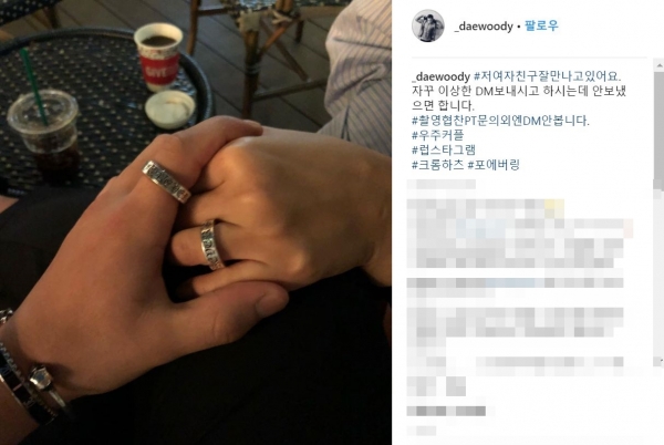 ▲(사진=이대우 인스타그램)