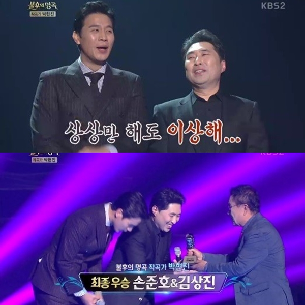 ▲(사진=KBS2 '불후의 명곡' 영상 캡처)