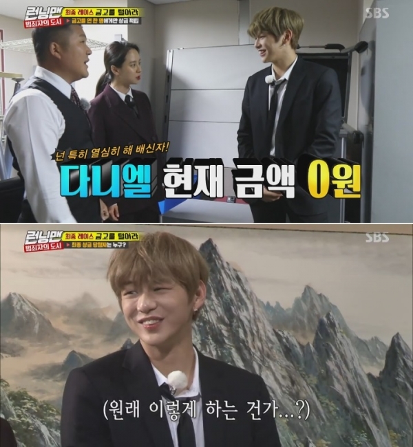 (사진=SBS '런닝맨')