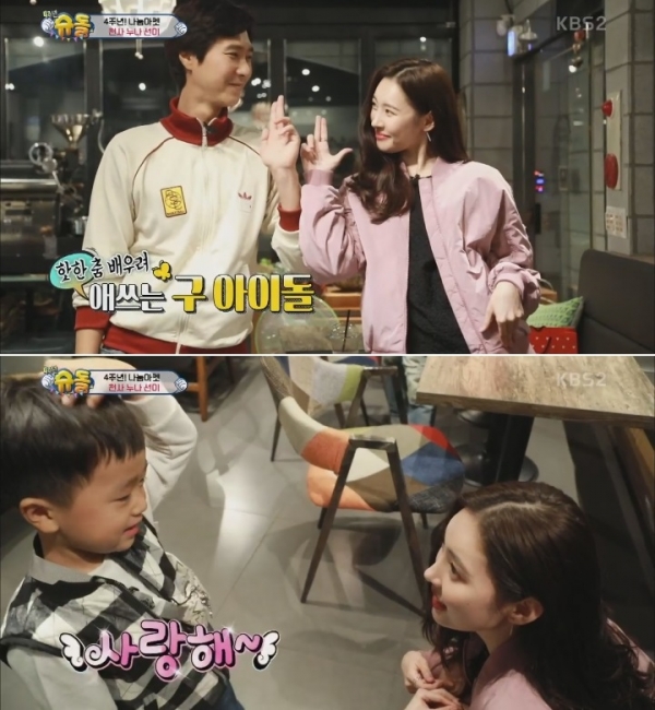 (사진=KBS2 '슈퍼맨이 돌아왔다')