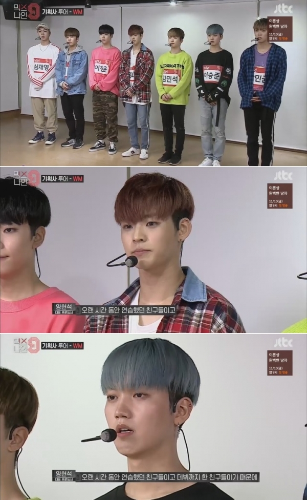 (사진=JTBC '믹스나인')