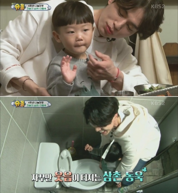 (사진=KBS2 '슈퍼맨이 돌아왔다')