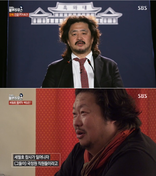 (사진=SBS '김어준의 블랙하우스')